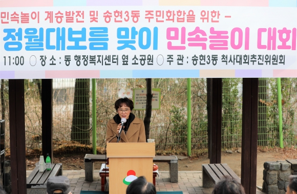 송현3동 척사대회