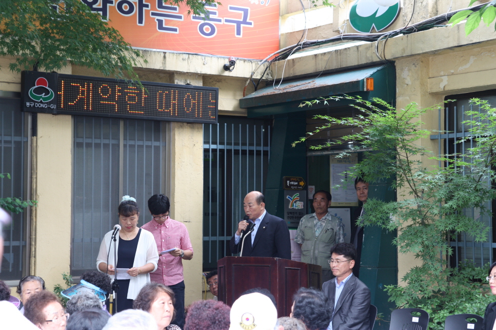 동구의회 『송림2동 바르게살기 경로잔치』 참석
