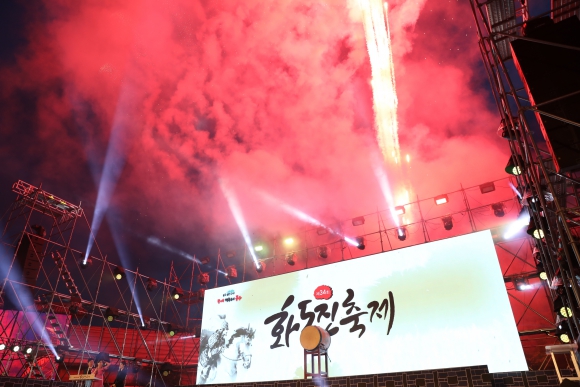 제34회 화도진 축제