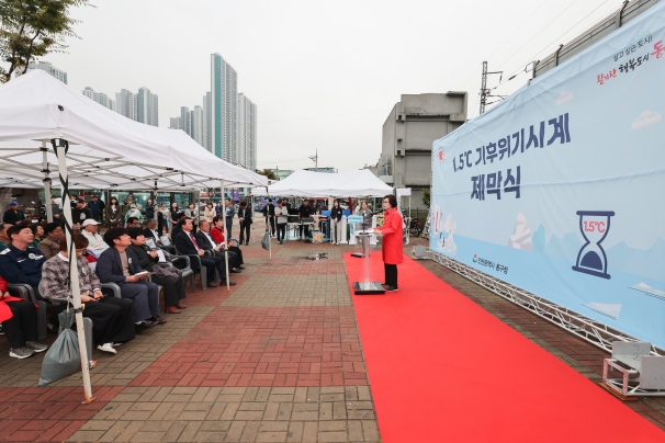 1.5ºC 기후위기시계 제막식