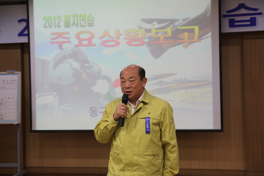 2012 을지 연습 참관