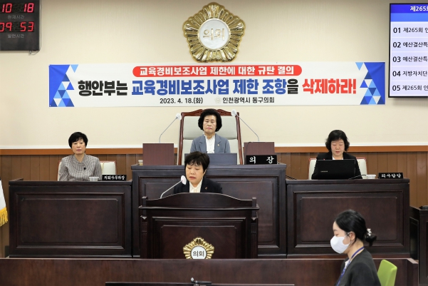 제265회 임시회 - 의정자유발언