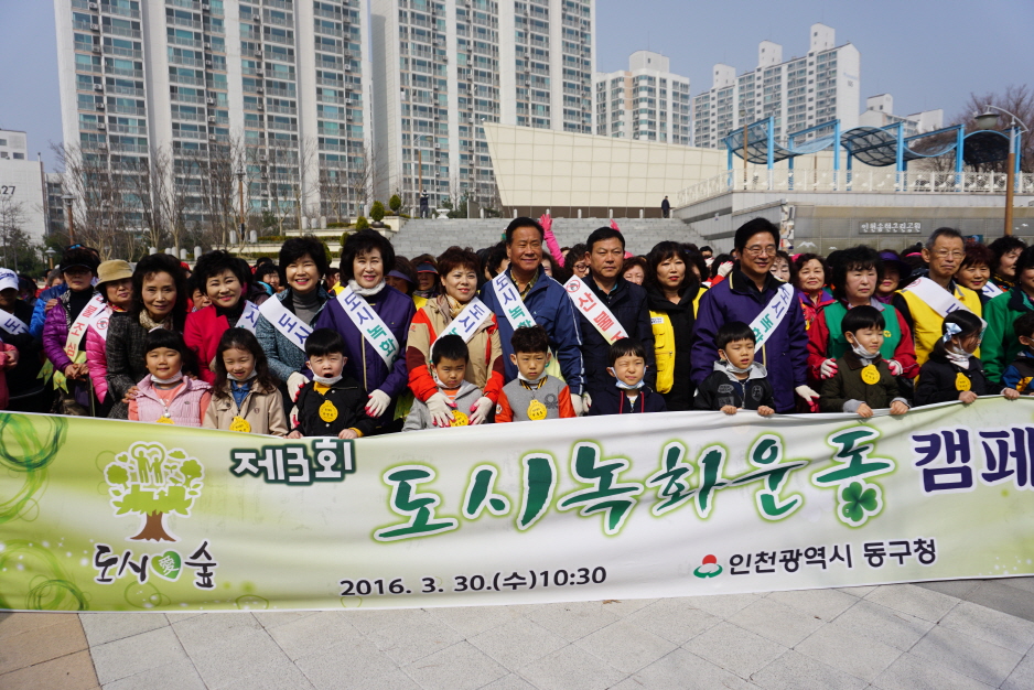 제71회 식목일 기념행사
