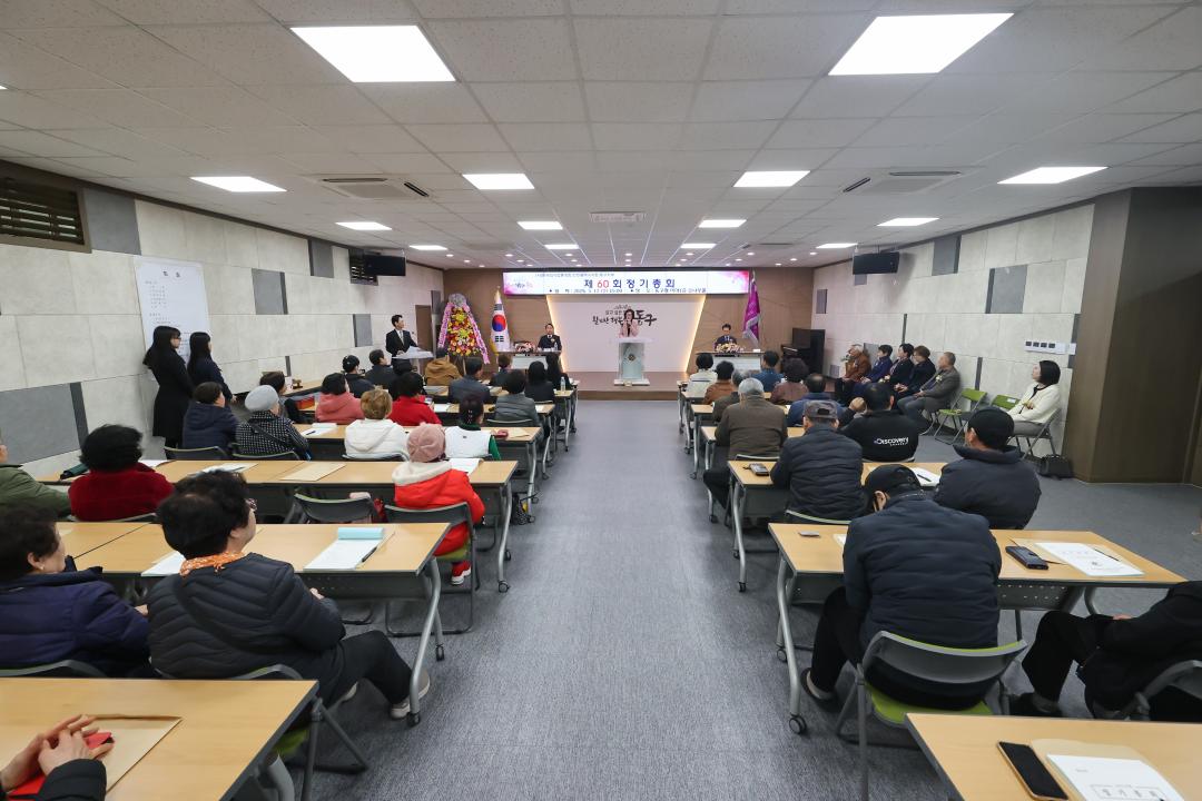 한국외식업중앙회 인천동구지부 제60회 정기총회