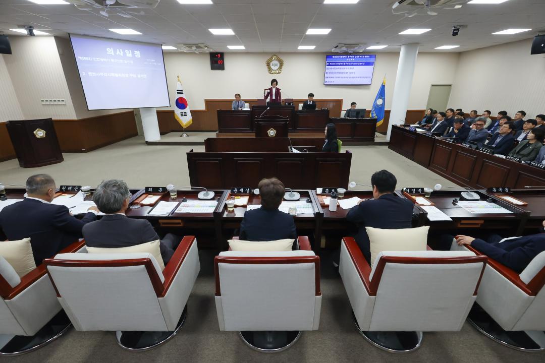 제288회 임시회 제1차 본회의
