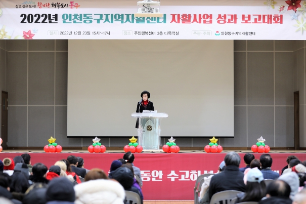 자활사업 성과 보고대회