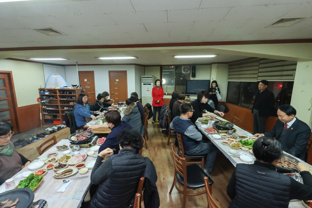 송현1.2동 주민자치회 송년회