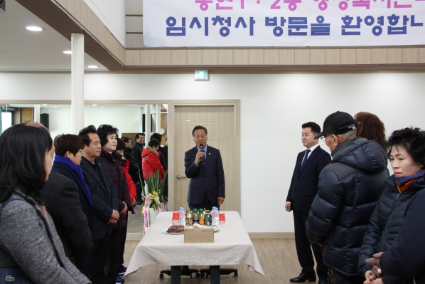 송현1.2동 청사이전 개청식