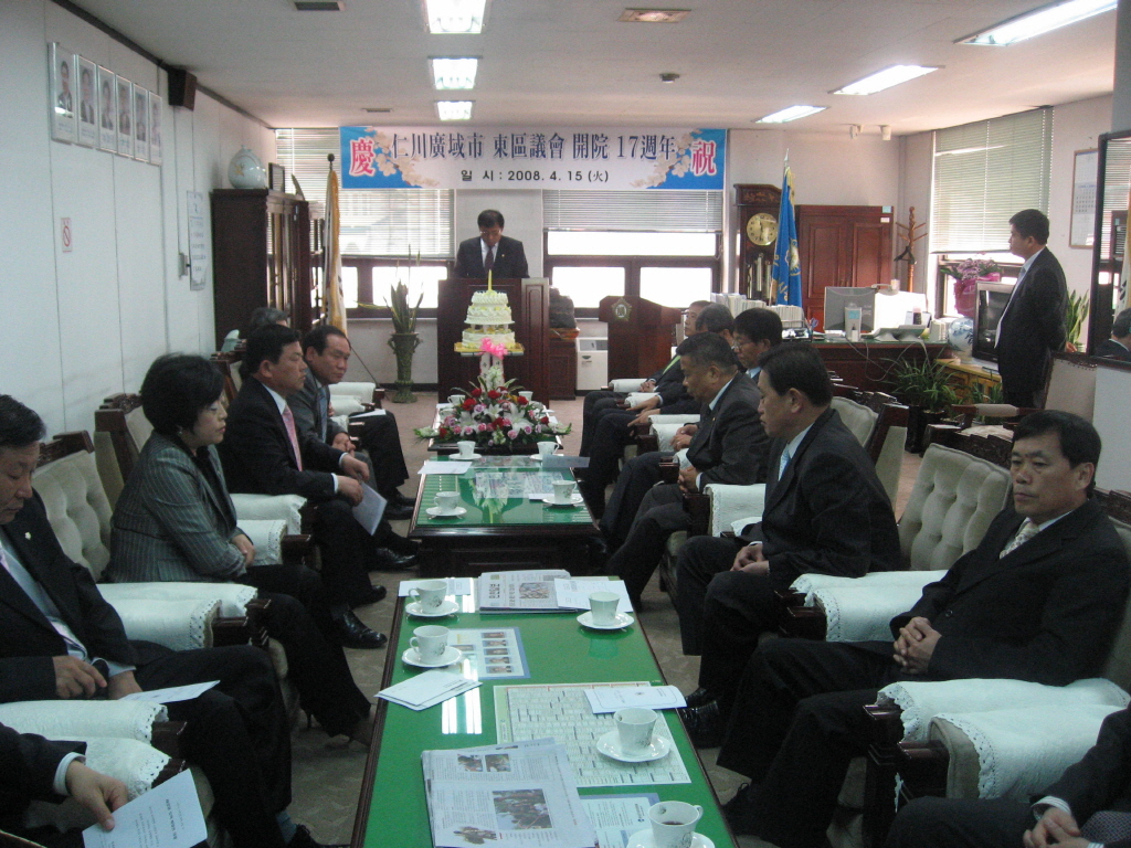 동구의회 개원 17주년 기념식 개최
