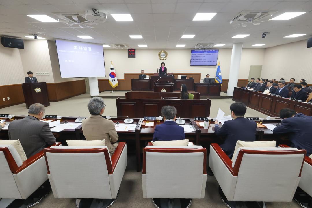 제283회 임시회 제1차 본회의