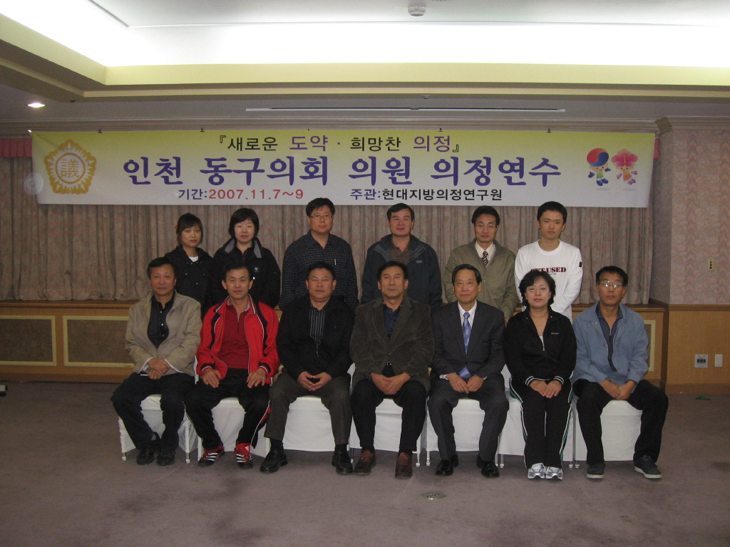 하반기 의정연수(조례 기법에 대해)
