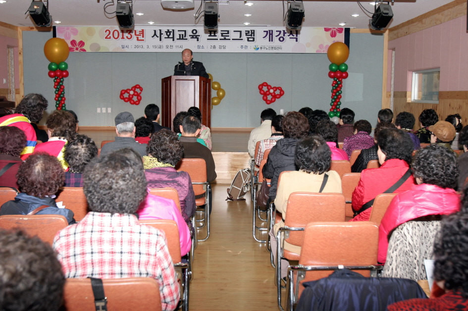 동구노인문화센터 사회교육프로그램 개강식 참석
