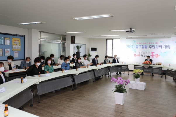 송림1동 <주민과의 대화>  행사 참석