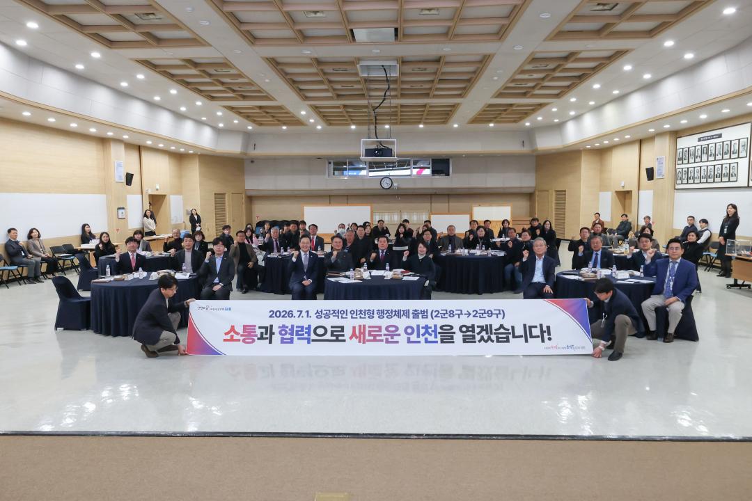 시민소통협의체 전체회의