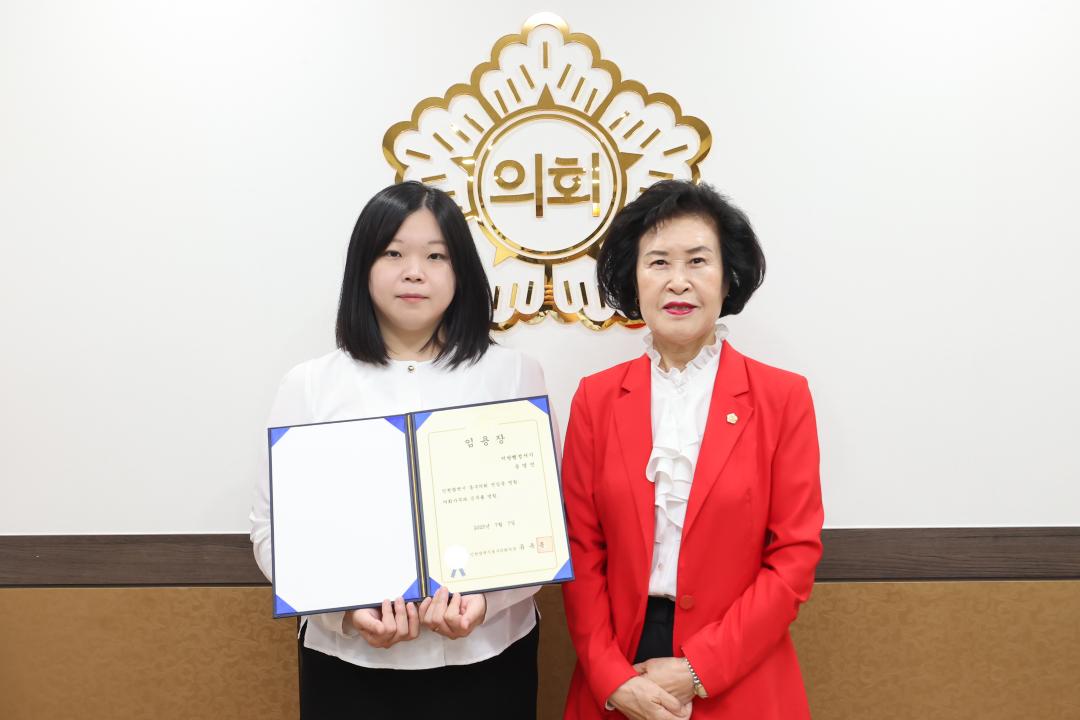 임용장 수여식