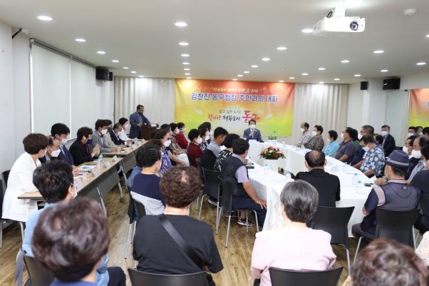 화수2동 <주민과의 대화> 행사 참석