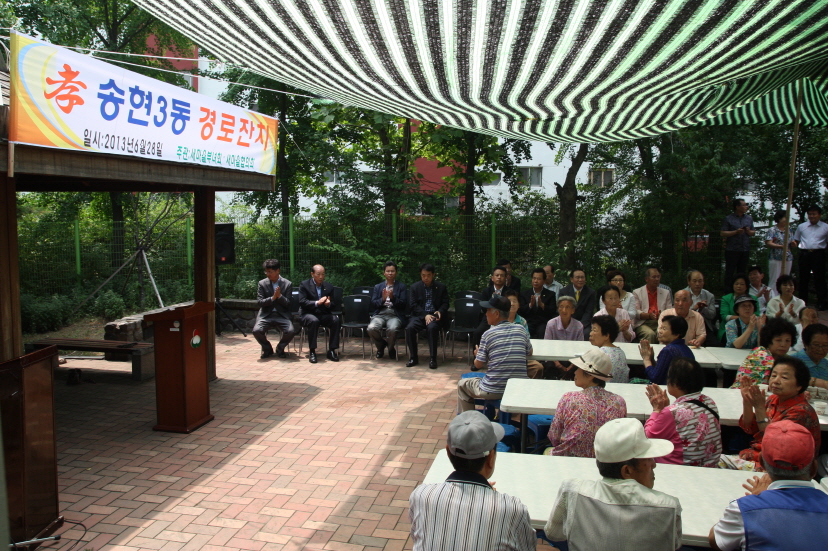 동구의회 『송현3동 경로잔치』 참석