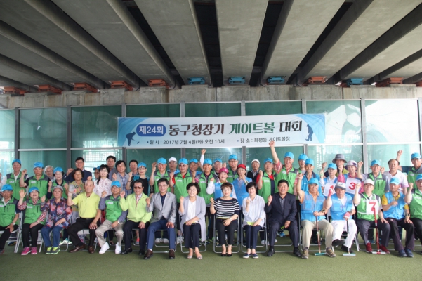 동구청장기 게이트볼 대회