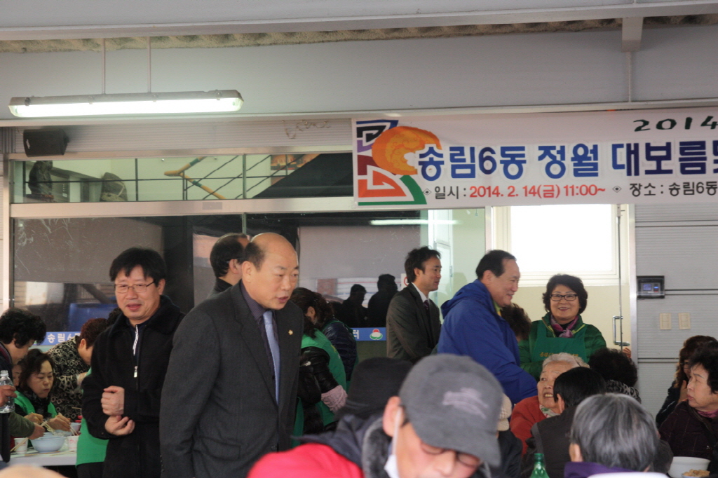 동구의회 『정월대보름 맞이 각 동 주민센터 척사대회』 방문