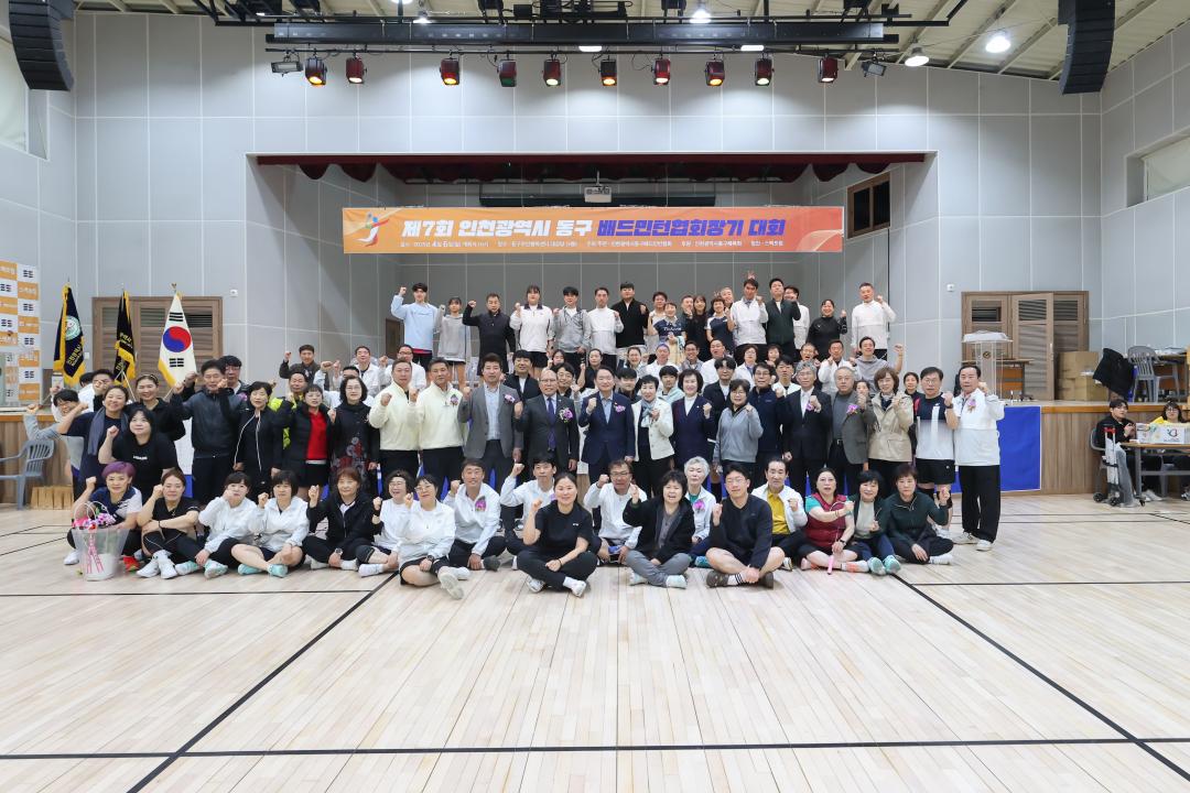 제7회 동구배드민턴협회장기 대회