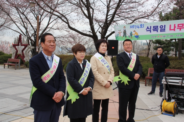 제74회 식목일 행사