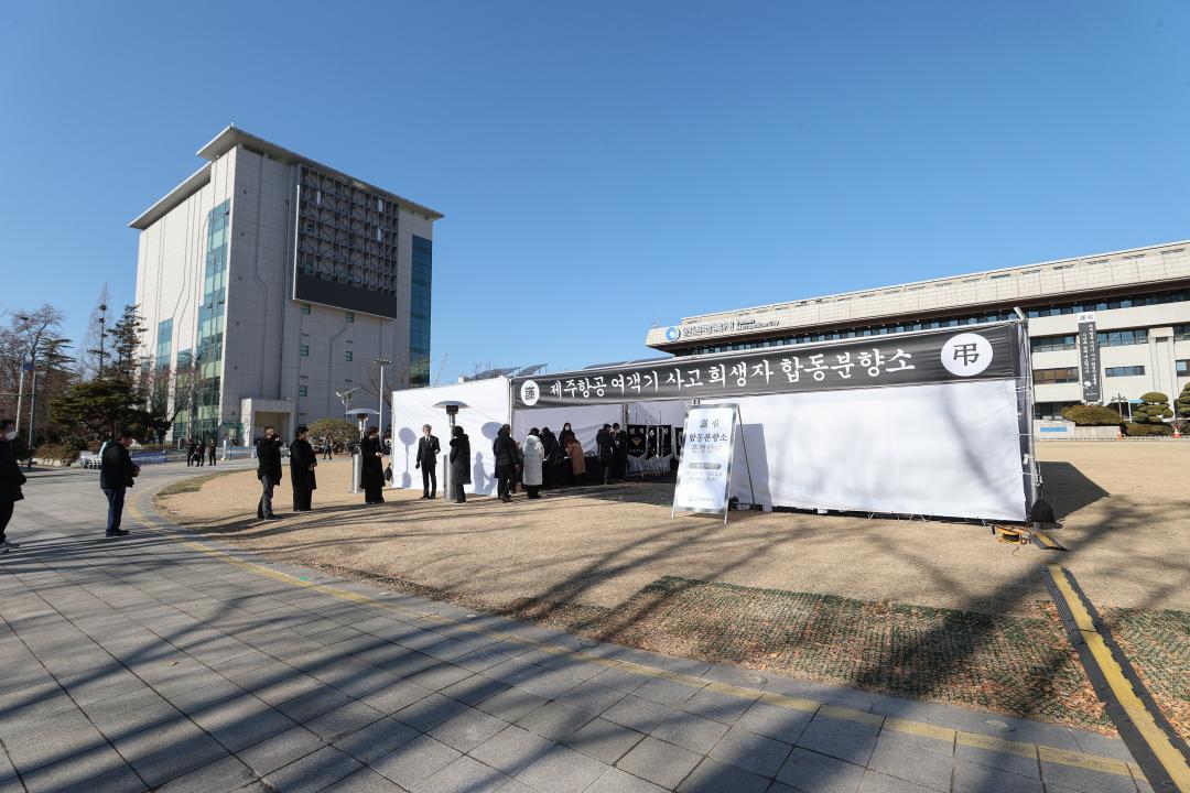 무안공항 제주항공 여객기 참사 추모 조문