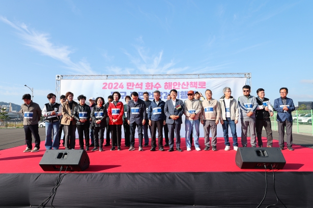 2024 만석화수 해안산책로 동구 구민건강걷기대회