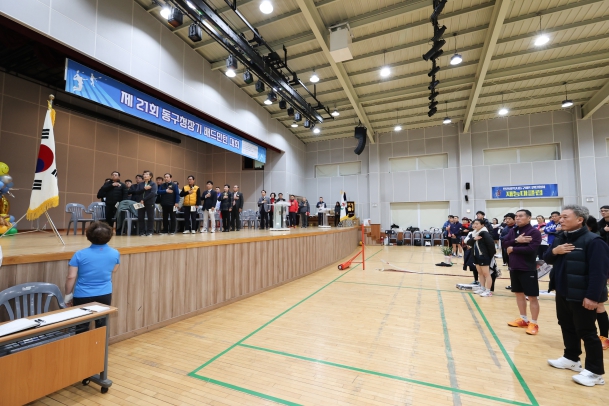 제21회 동구청장기 배드민턴 대회