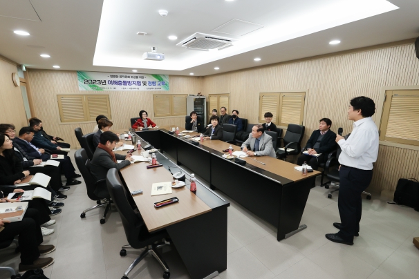 2023년 청렴 공직자의 이해충돌방지법 교육