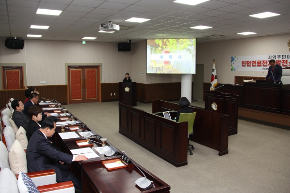 제233회 동구의회 임시회 제1차 본회의