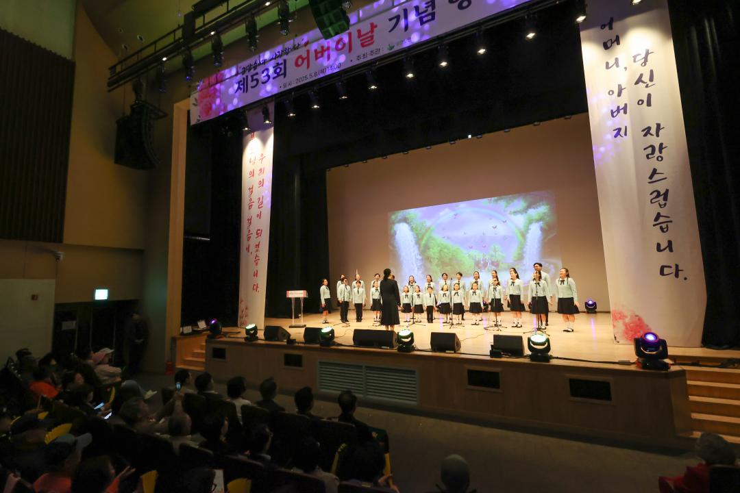 제53회 어버이날 기념 행사