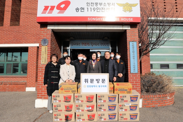 설맞이 현업기관 위문방문