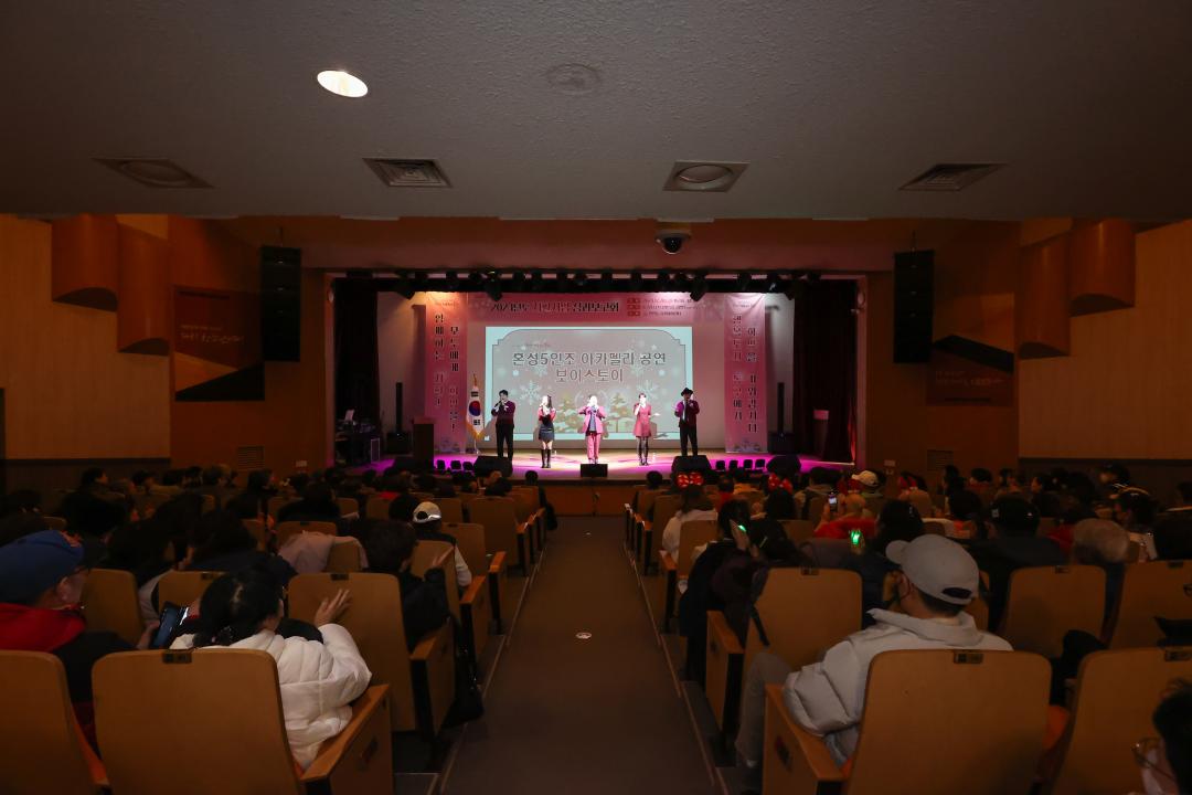 2024년도 자활사업 성과보고회