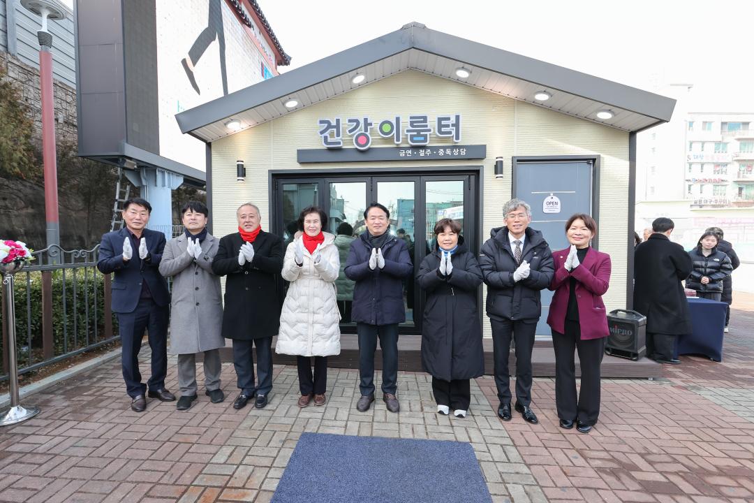 건강이룸터 현판식