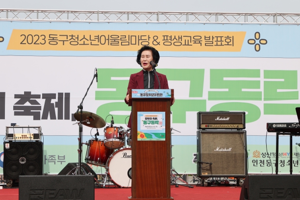 모두의 축제, 동구동락