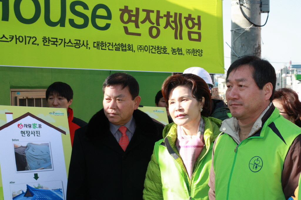 동구의회 『사랑家꿈 사랑의 집고치기 행사』