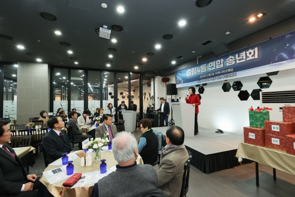 송림4동 연합 송년회