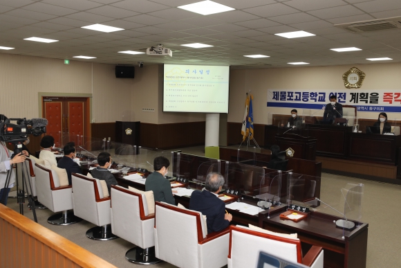 인천광역시 동구의회 제250회 임시회 제1차 본회의