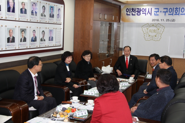인천시 군·구 의장협의회 11월 월례회의