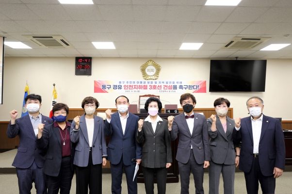 인천지하철 3호선 관련 결의문 채택 