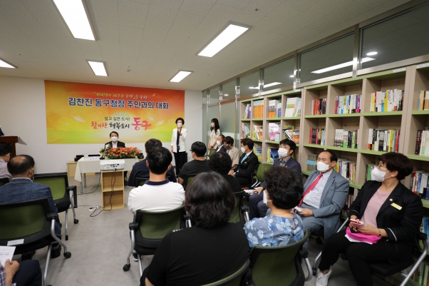 송림4동 <주민과의 대화> 행사 참석