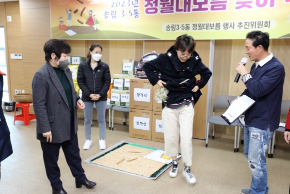 송림3·5동 정월대보름 맞이 척사대회