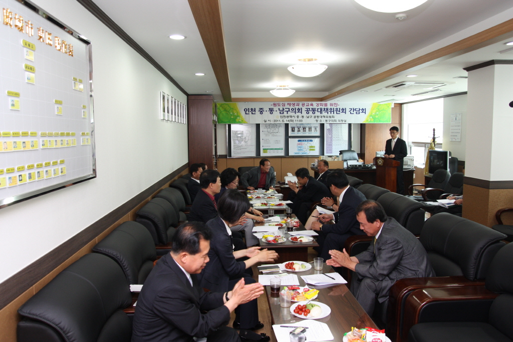 원도심 재생 공교육 강화를 위한 중·동·남구의회 공동대책위 간담회