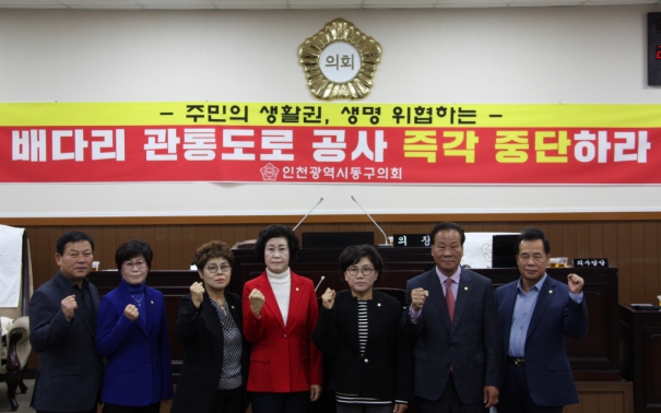 '배다리 관통도로 공사 중단' 결의문 채택