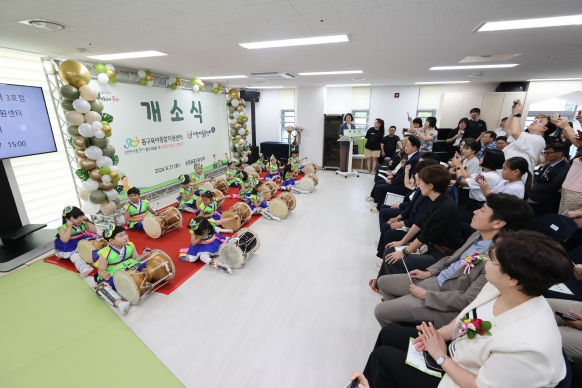 육아종합지원센터 및 다함께돌봄센터 3호점 개소식
