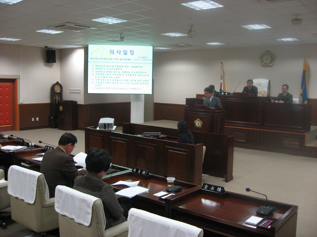 제147회 인천광역시동구의회 제2차 정례회 폐회
