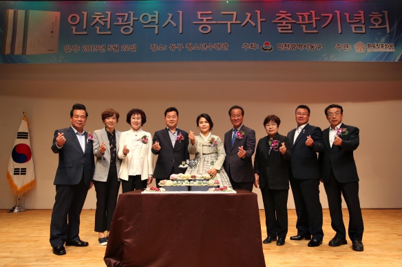 동구사 출판 기념회