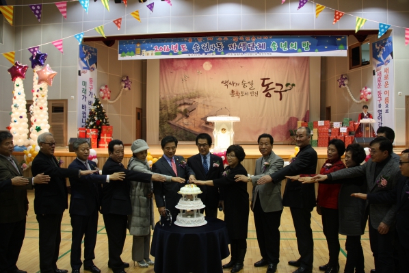 2016년 송림4동 연합송년회