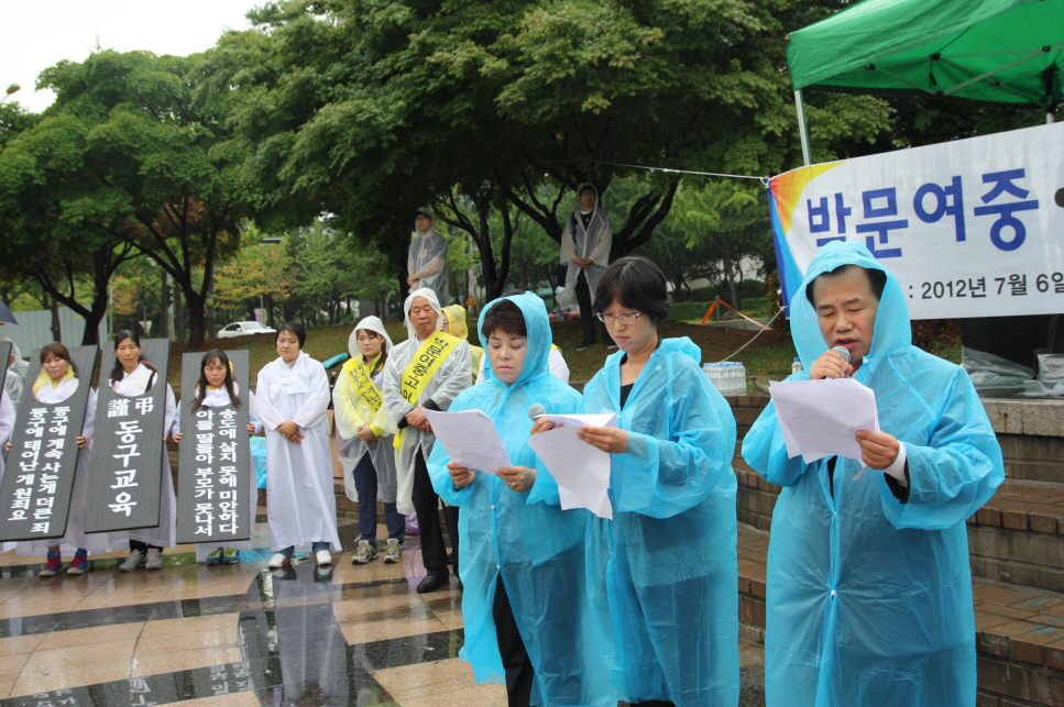 박문여중·고 이전반대 주민궐기대회