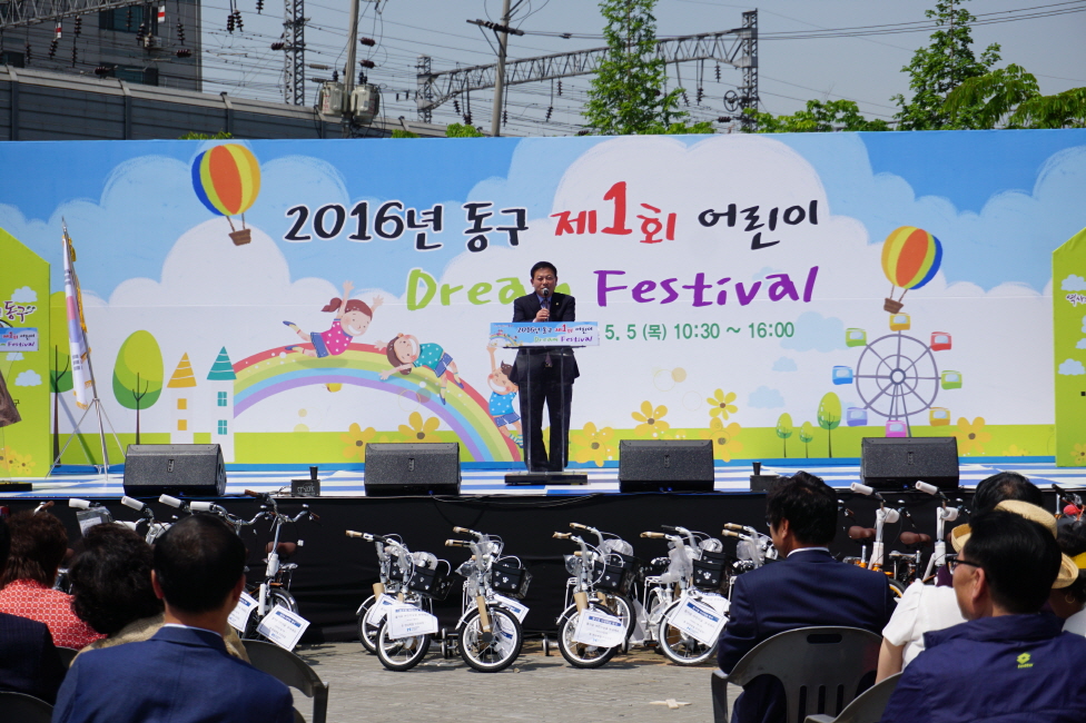 제1회 어린이 드림 페스티벌